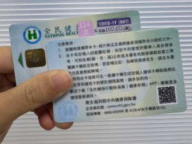 網傳健保卡有「黃金密碼」，符合資格可領幾千元？健保署親解！真正補貼條件金額「隱藏福利」一次看